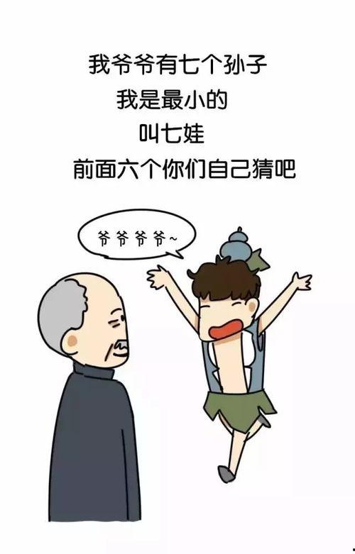 搞笑的乳名,笑翻你的童年回忆