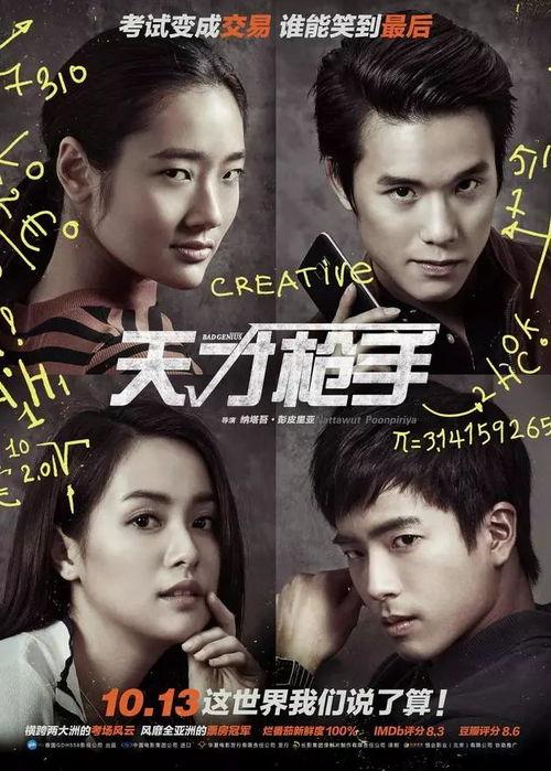 天才枪手拍照背景音乐,揭秘考试背后的音乐密码