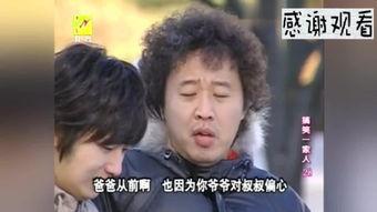 搞笑一家人国语版迅雷,迅雷下载，笑料横生的家庭喜剧盛宴